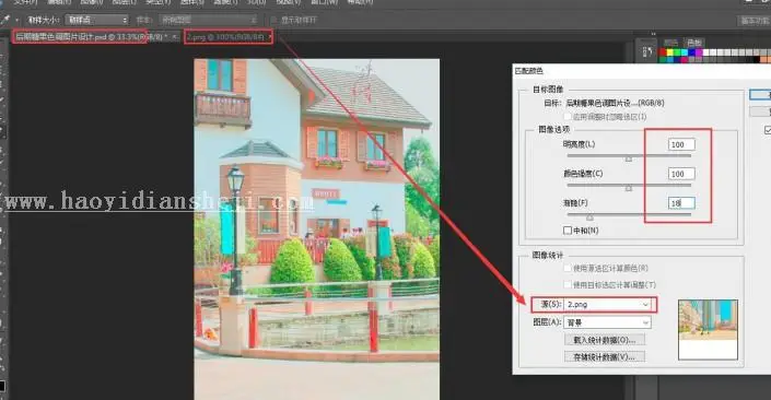 匹配颜色，使用匹配颜色快速调色教程_www.haoyidiansheji.com