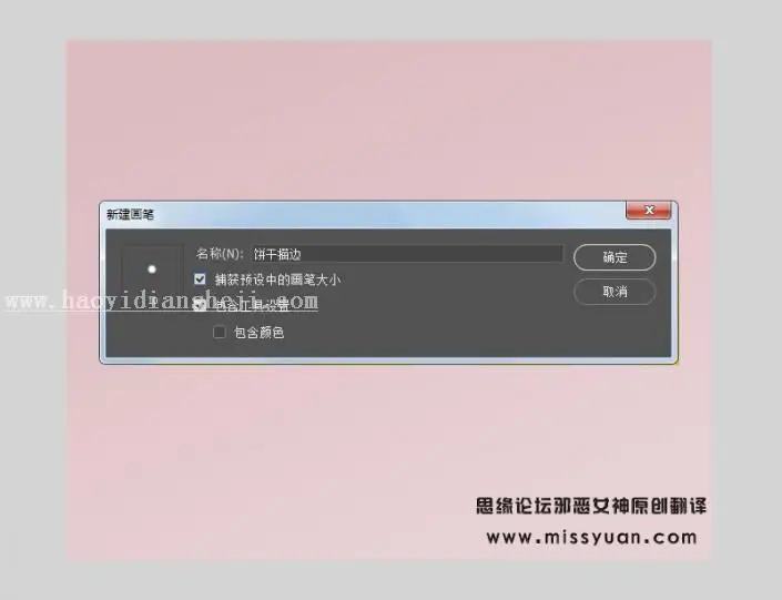 饼干字，用PS制作令人垂涎三尺美味饼干字_www.haoyidiansheji.com
