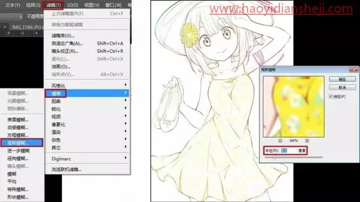 线稿教程，通过PS给喜欢的漫画提取出线稿_www.haoyidiansheji.com