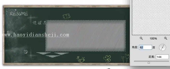 粉笔字，快速打造可爱粉笔字_www.haoyidiansheji.com