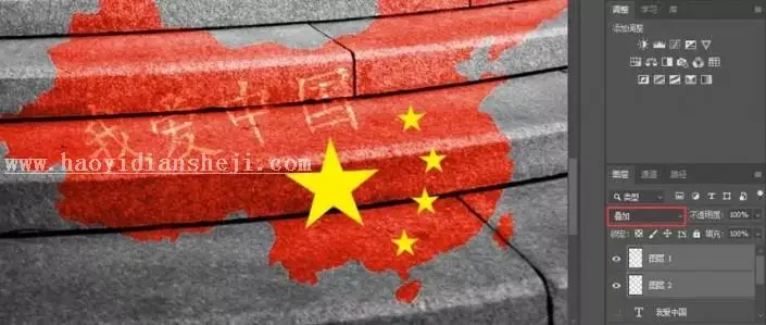 绘画效果，通过PS给楼梯制作国旗图案_www.haoyidiansheji.com