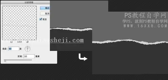 撕边效果，用PS制作纸张撕边效果图片_www.haoyidiansheji.com