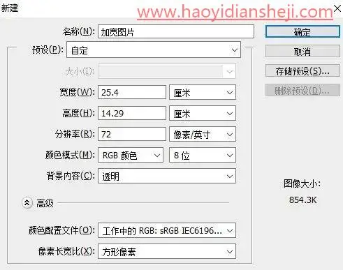 拉伸不变形，如何不破坏画面美感自然拉伸背景图_www.haoyidiansheji.com