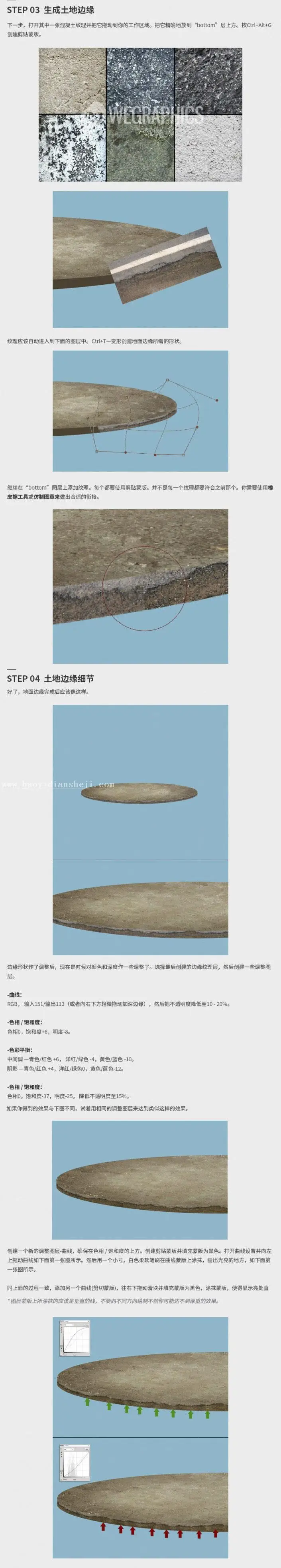 后期合成，用PS创建一个惊险刺激的微观世界_www.haoyidiansheji.com