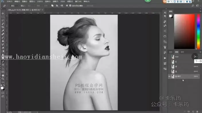 人物剪影，用PS制作艺术感的水彩艺术人物剪影_www.haoyidiansheji.com