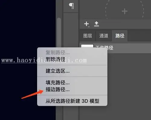 立体字，用PS制作3D效果的芝士色立体字_www.haoyidiansheji.com
