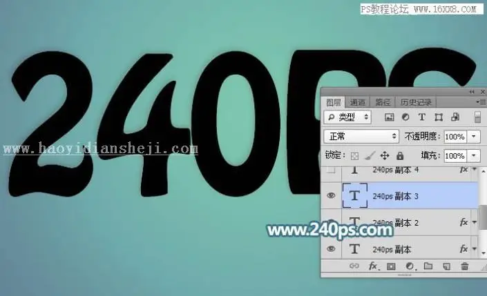 透明字，设计半透明的塑胶玻璃字教程_www.haoyidiansheji.com