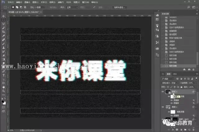 故障字，制作类似抖音LOGO的故障字效果_www.haoyidiansheji.com