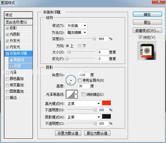 熔岩字，用PS制作视觉震撼的熔岩字_www.haoyidiansheji.com