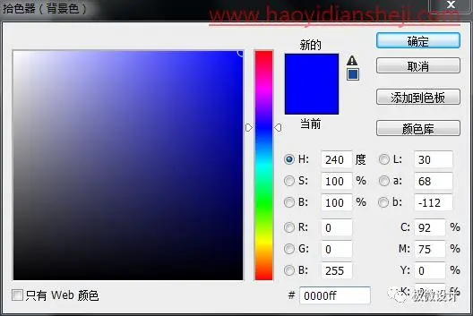 海报制作，在PS中制作一幅科幻旋涡效果海报_www.haoyidiansheji.com