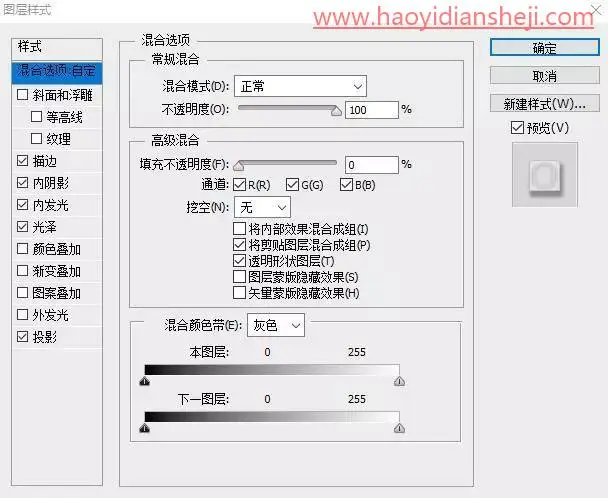 徽章教程，用PS制作立体徽章和胸牌_www.haoyidiansheji.com