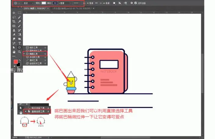 描边图标，用PS绘制简单的书本图标_www.haoyidiansheji.com