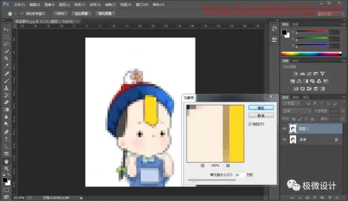 拼图效果，制作乐高块状的海报图片_www.haoyidiansheji.com