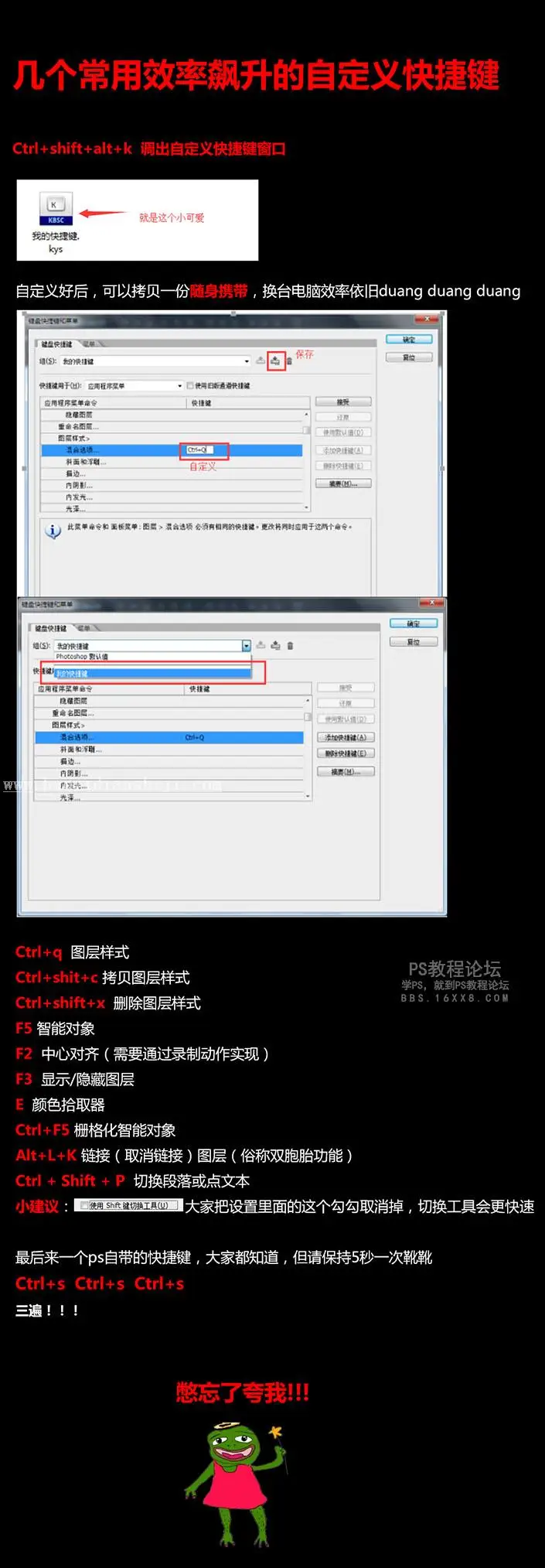 快捷键，自定义快捷键技巧分享_www.haoyidiansheji.com
