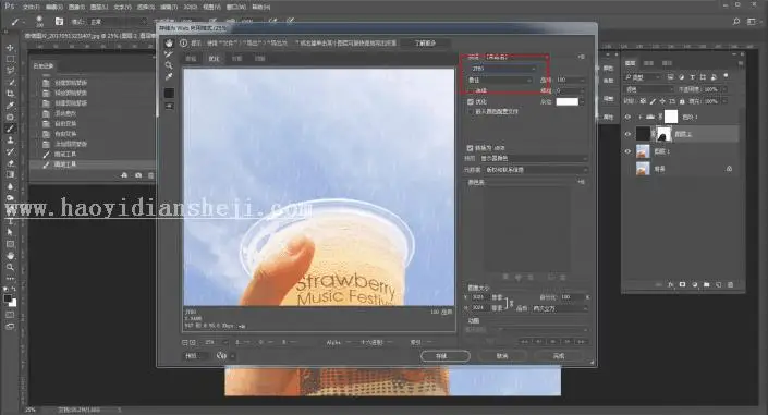 下雨效果，用PS制作下雨效果的画面_www.haoyidiansheji.com