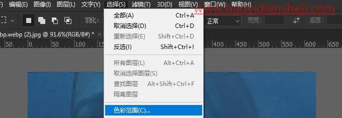 去水印，去除图片上不需要的文字_www.haoyidiansheji.com