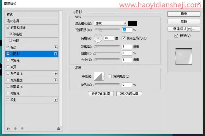 玻璃字，通过ps的图层样式制作透明的玻璃质效果_www.haoyidiansheji.com