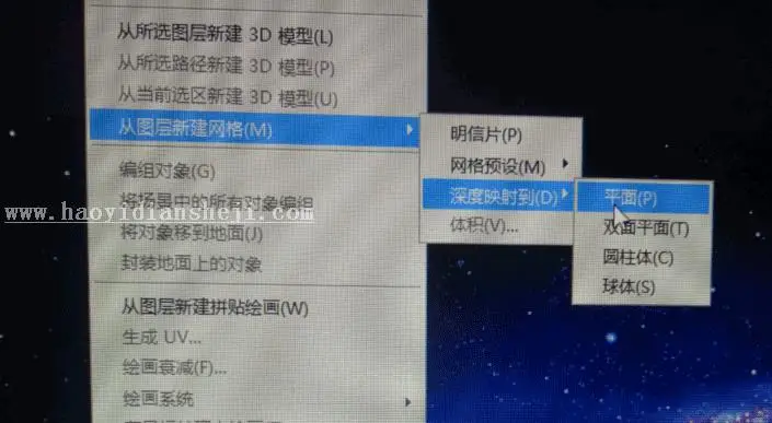 新手教程，三分钟做出放射星云效果_www.haoyidiansheji.com