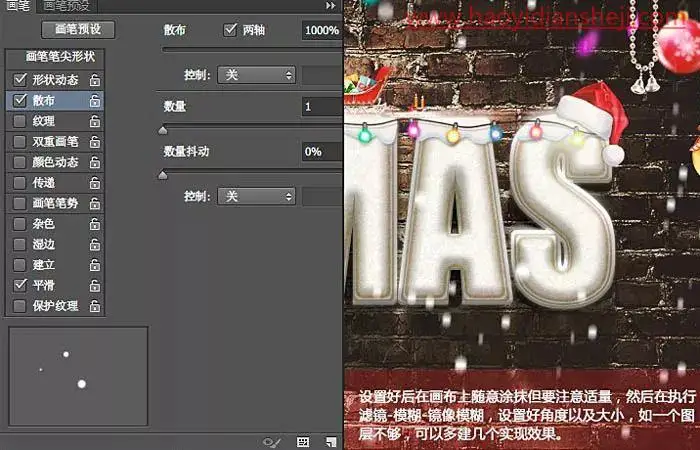 字体制作，制作一款雪白的圣诞积雪字_www.haoyidiansheji.com