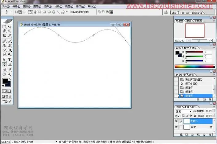 波浪字，用PS制作极具设计感的波浪文字_www.haoyidiansheji.com