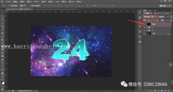 3D效果，用PS制作3D数字效果的几何图形_www.haoyidiansheji.com
