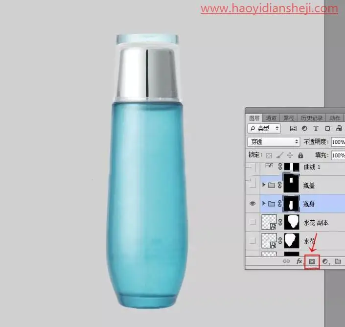 产品修图，给化妆品瓶子进行超细精修_www.haoyidiansheji.com