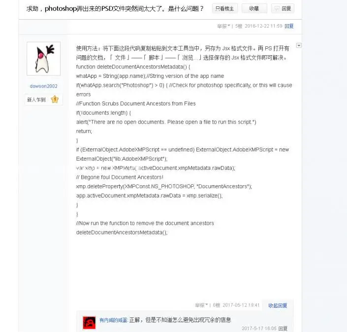 保存技巧，解决PSD文件导出过大的问题_www.haoyidiansheji.com