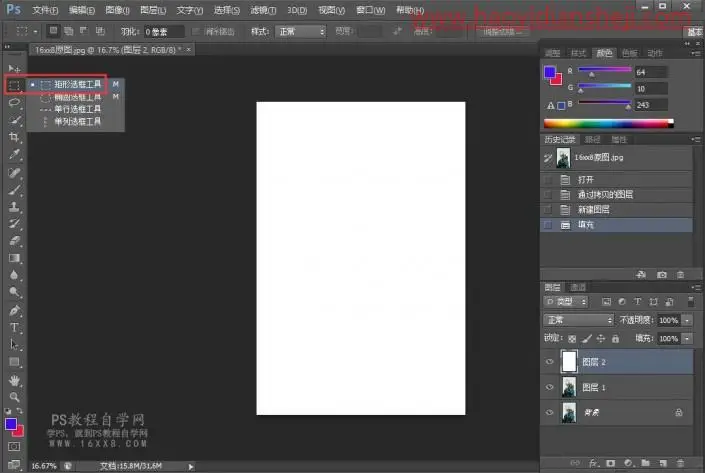 边框教程，用PS把照片进行创意分割_www.haoyidiansheji.com