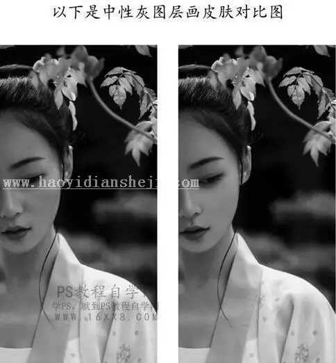 古风后期，用LR和PS把古装人像变的更加通透和干净_www.haoyidiansheji.com