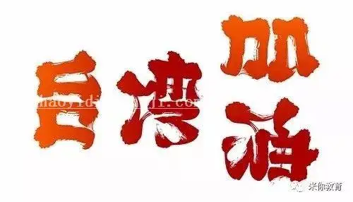 翻转才有惊喜的字体设计，一词转出4个不同词语！！！_www.haoyidiansheji.com