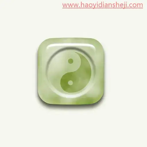 玉石效果，通过PS制作太极主题玉石图标制作_www.haoyidiansheji.com