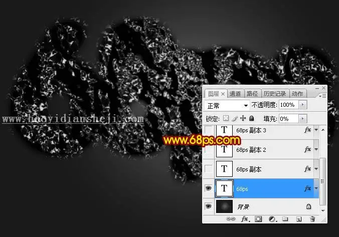 火焰字，制作金属燃烧的火焰字效果_www.haoyidiansheji.com