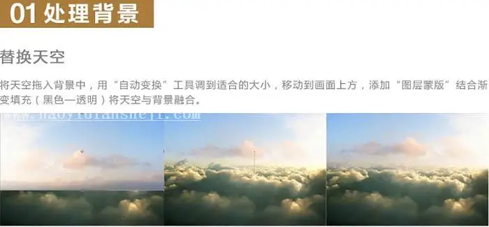 场景合成，后期合成女孩漂浮在小岛的照片_www.haoyidiansheji.com