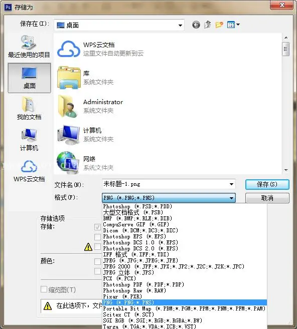 图片字，制作字中字效果教程(4)-ps2021教程 29