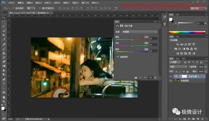 调色教程，制作人物赛博朋克风格照片_www.haoyidiansheji.com