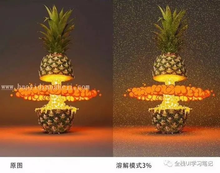 图层模式，讲解几个图层混合模式的功能_www.haoyidiansheji.com