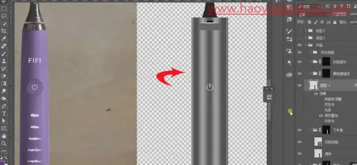 产品修图，给充电式电动牙刷产品精修_www.haoyidiansheji.com