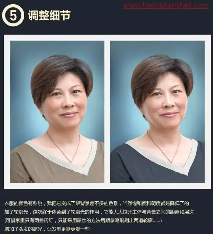 人物磨皮，给中年妇女进行精细磨皮和整体美化_www.haoyidiansheji.com
