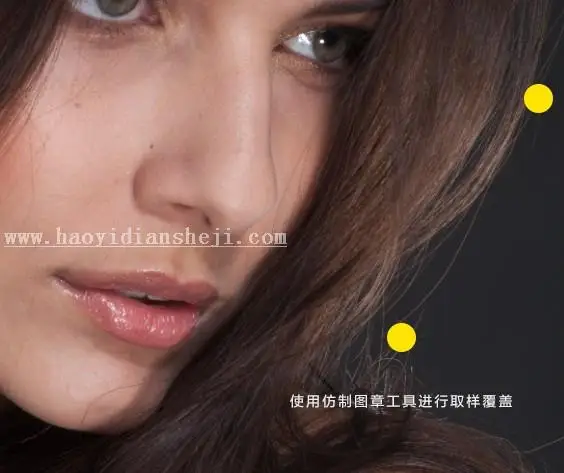 头发美化，商业去除杂发精修教程_www.haoyidiansheji.com