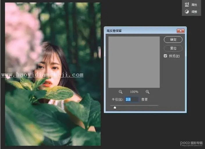 LR调色教程，通过LR给人像调出仿胶片的清新色调_www.haoyidiansheji.com