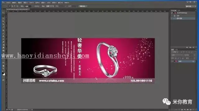 去水印，巧用PS色阶工具3秒去水印_www.haoyidiansheji.com