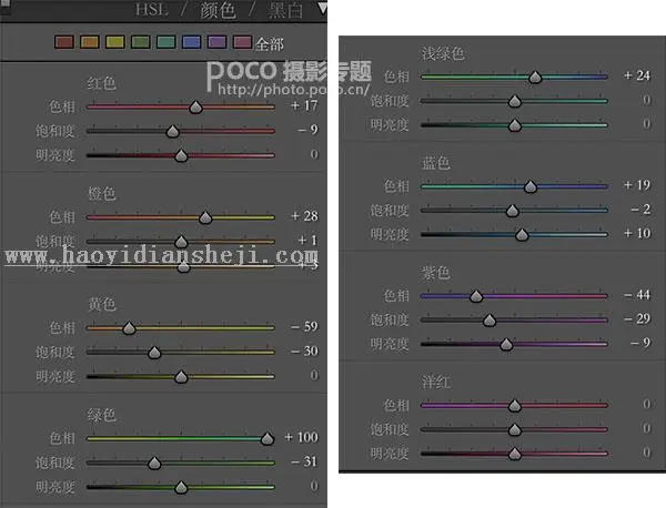 日系清新风，教你调干净清透的少女色调_www.haoyidiansheji.com