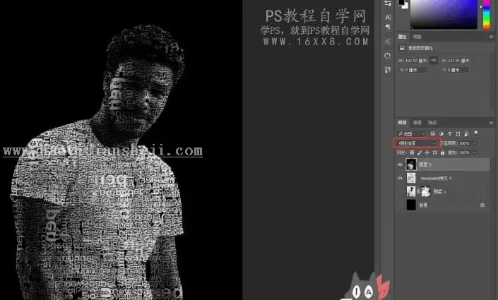 文字人像，制作由文字组成的特效字母人像_www.haoyidiansheji.com