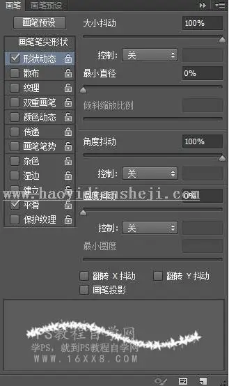 树叶字，用PS制作3D立体效果的树叶字_www.haoyidiansheji.com