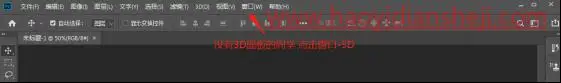 3D工具，在PS中制作缤纷色彩的3D小球_www.haoyidiansheji.com