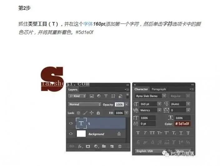 工具使用，用PS的3D工具来创建一盘美味的甜点_www.haoyidiansheji.com
