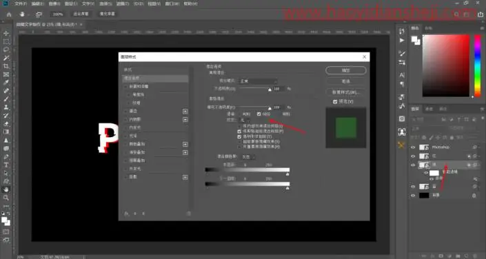 故障效果，在PS中制作简单的故障风效果照片_www.haoyidiansheji.com