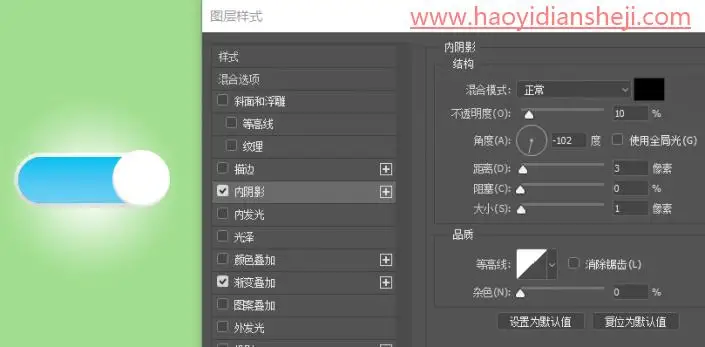 图标制作，在PS中制作开关按钮_www.haoyidiansheji.com