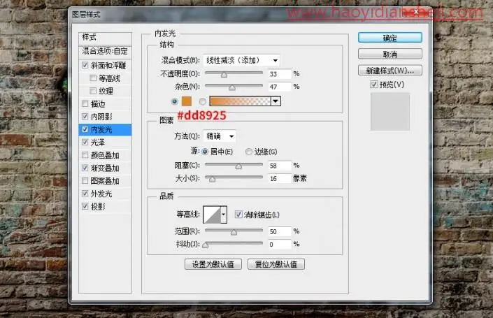 艺术字，通过PS的图层样式绘制个性涂鸦字_www.haoyidiansheji.com