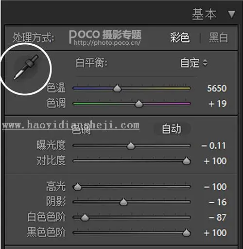 教你如何把灰片调出柔光冷调效果_www.haoyidiansheji.com